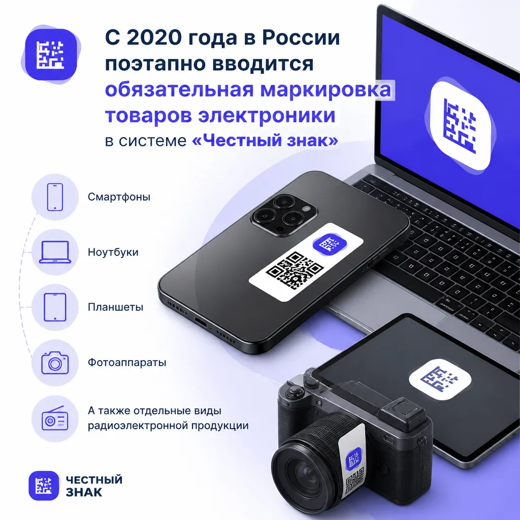 Маркировка остатков электроники: инструкция - иллюстрация 1